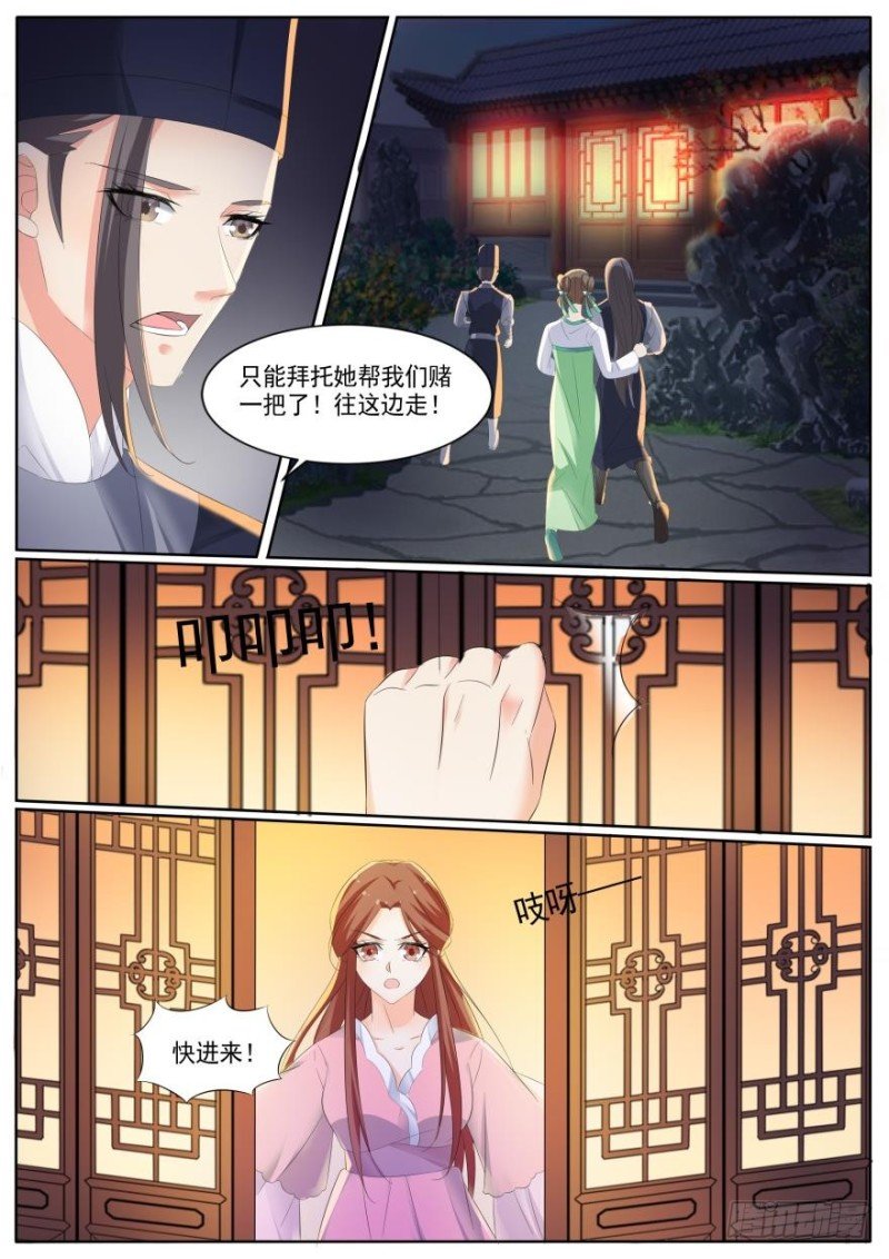 第八十四话