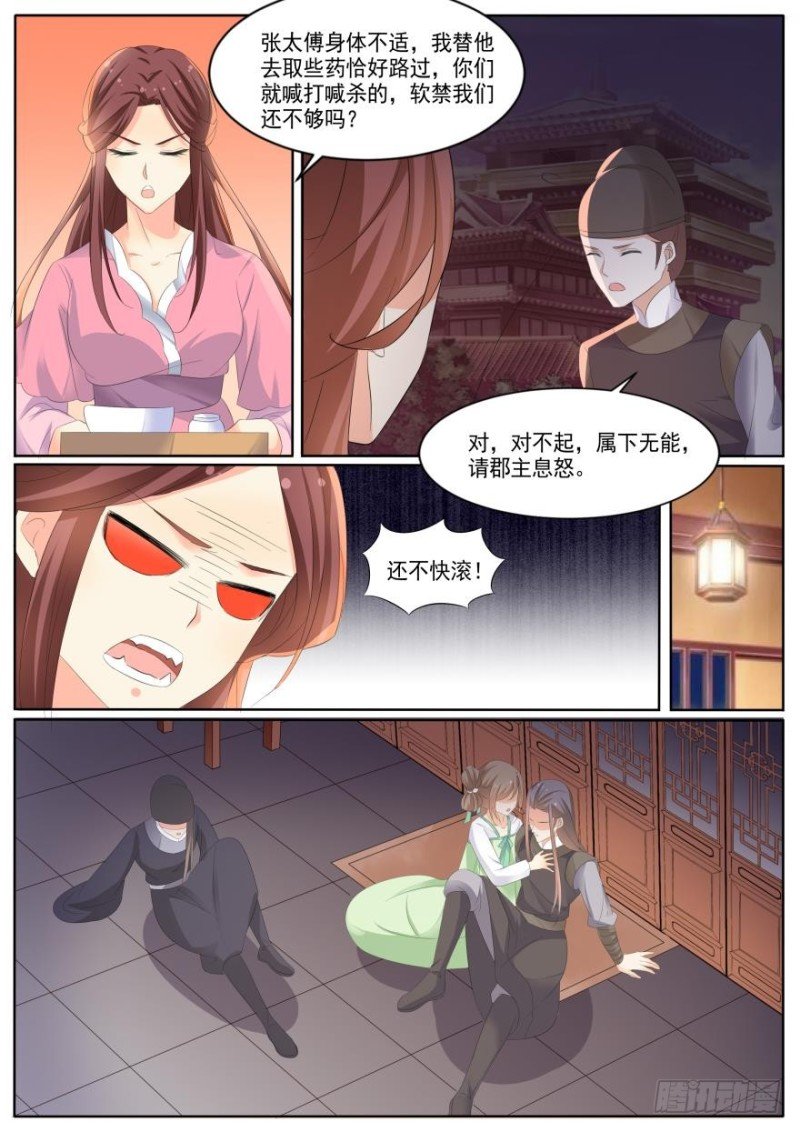 第八十四话