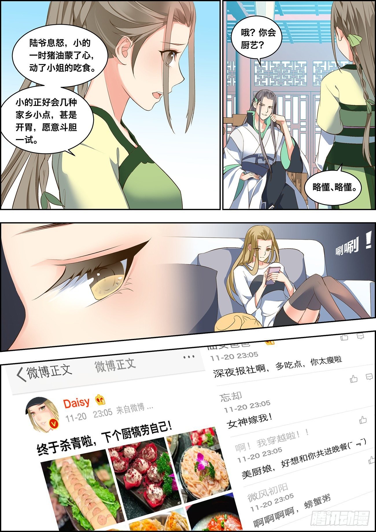 第九话