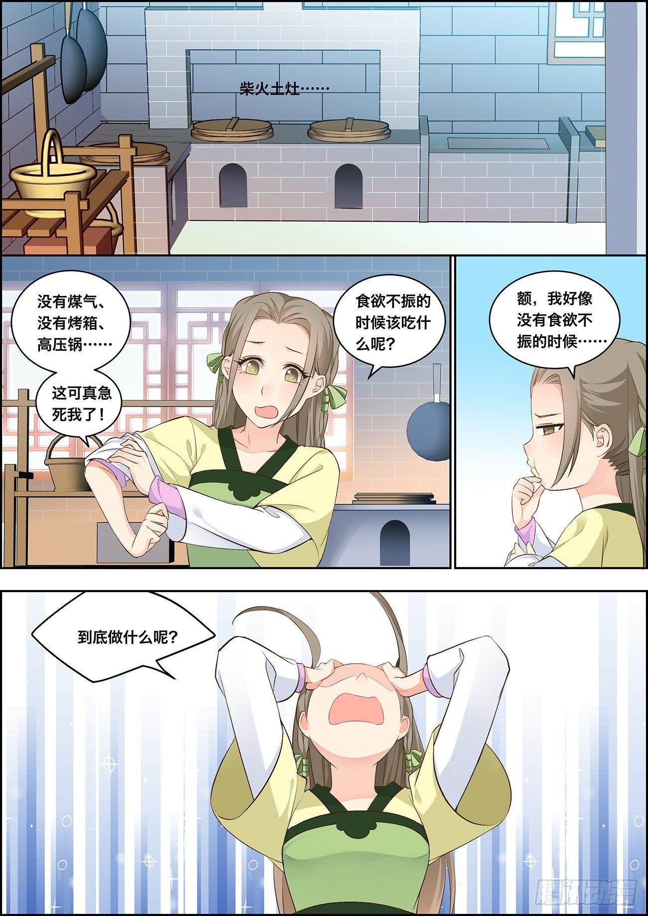 第九话