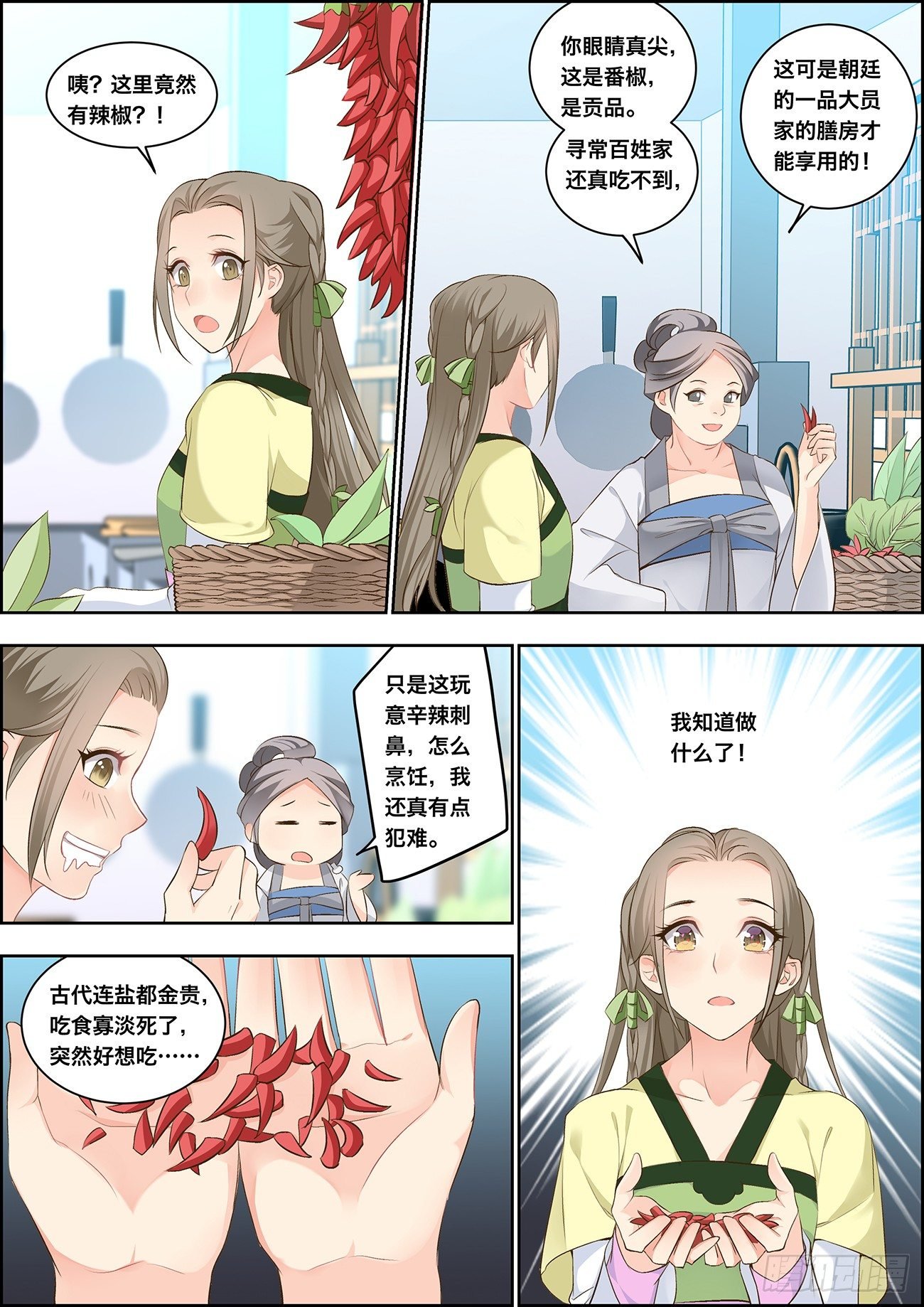 第九话