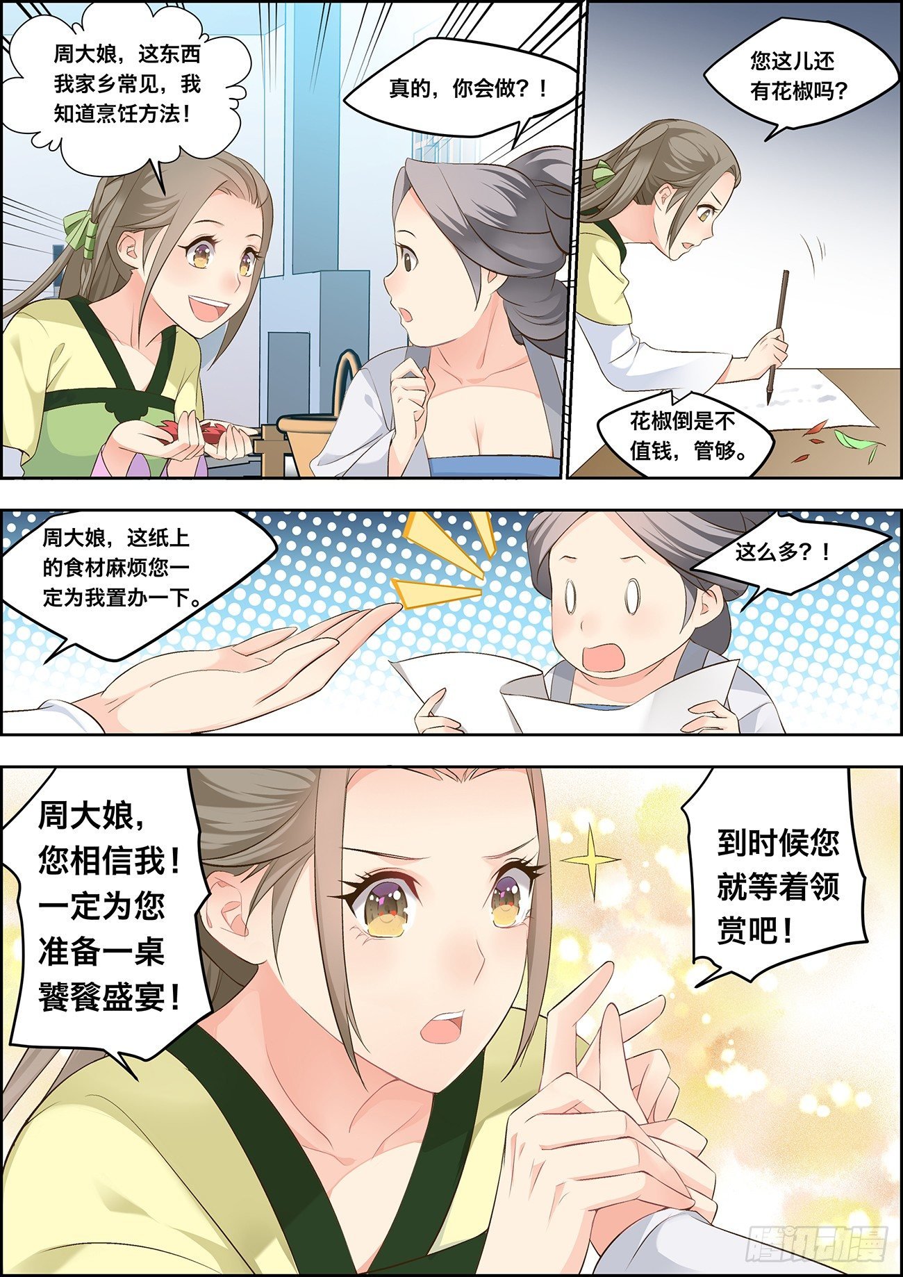 第九话