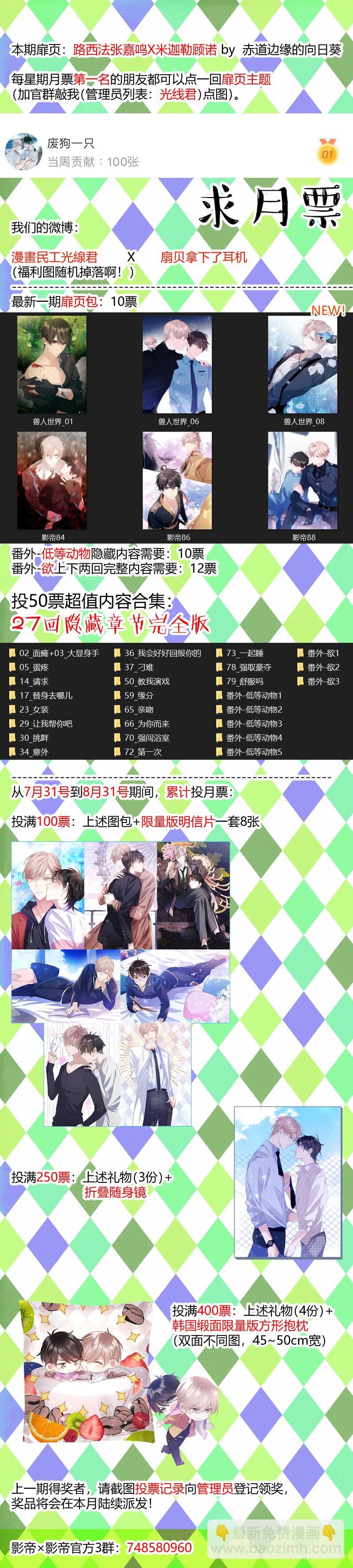 107.过夜