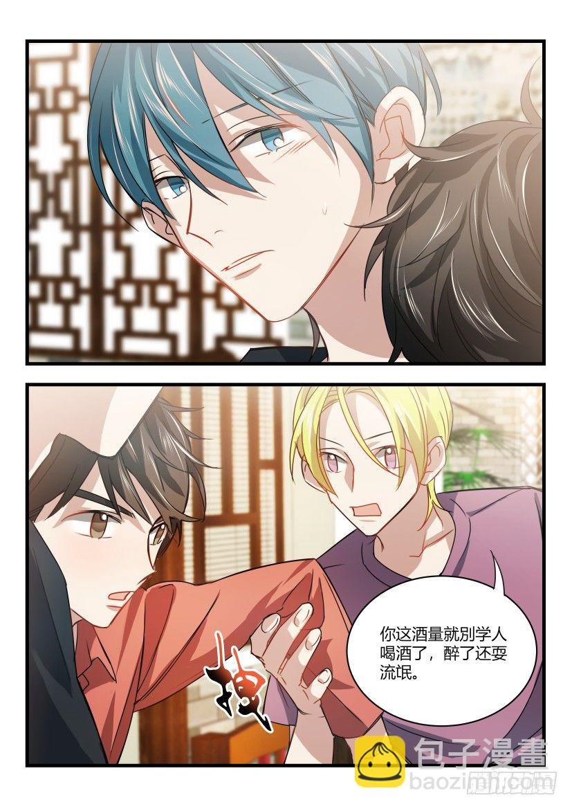 11.醉酒