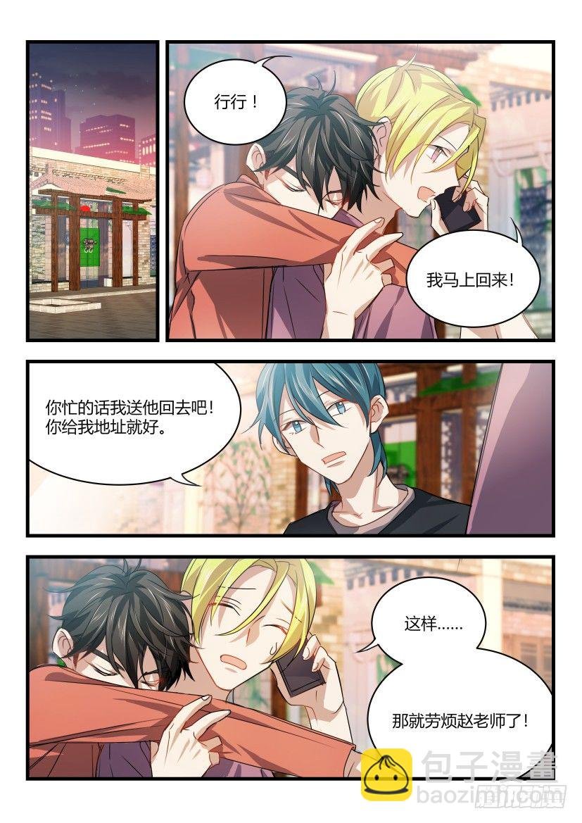 11.醉酒