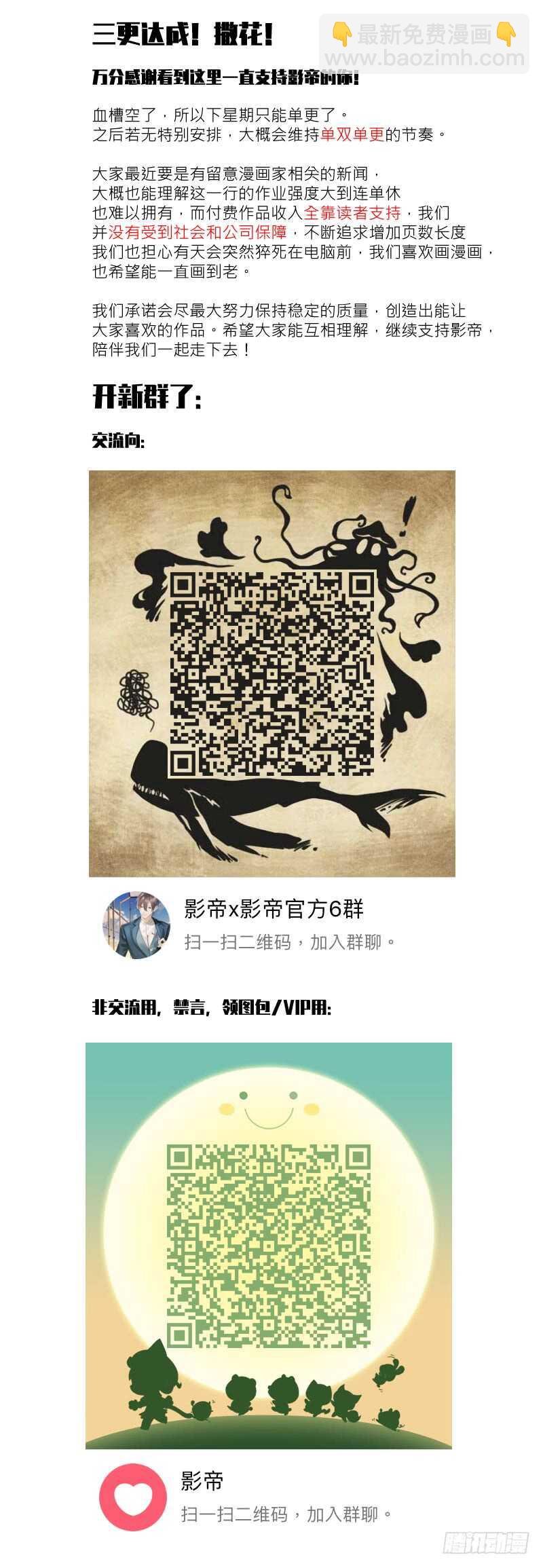 113.慌张