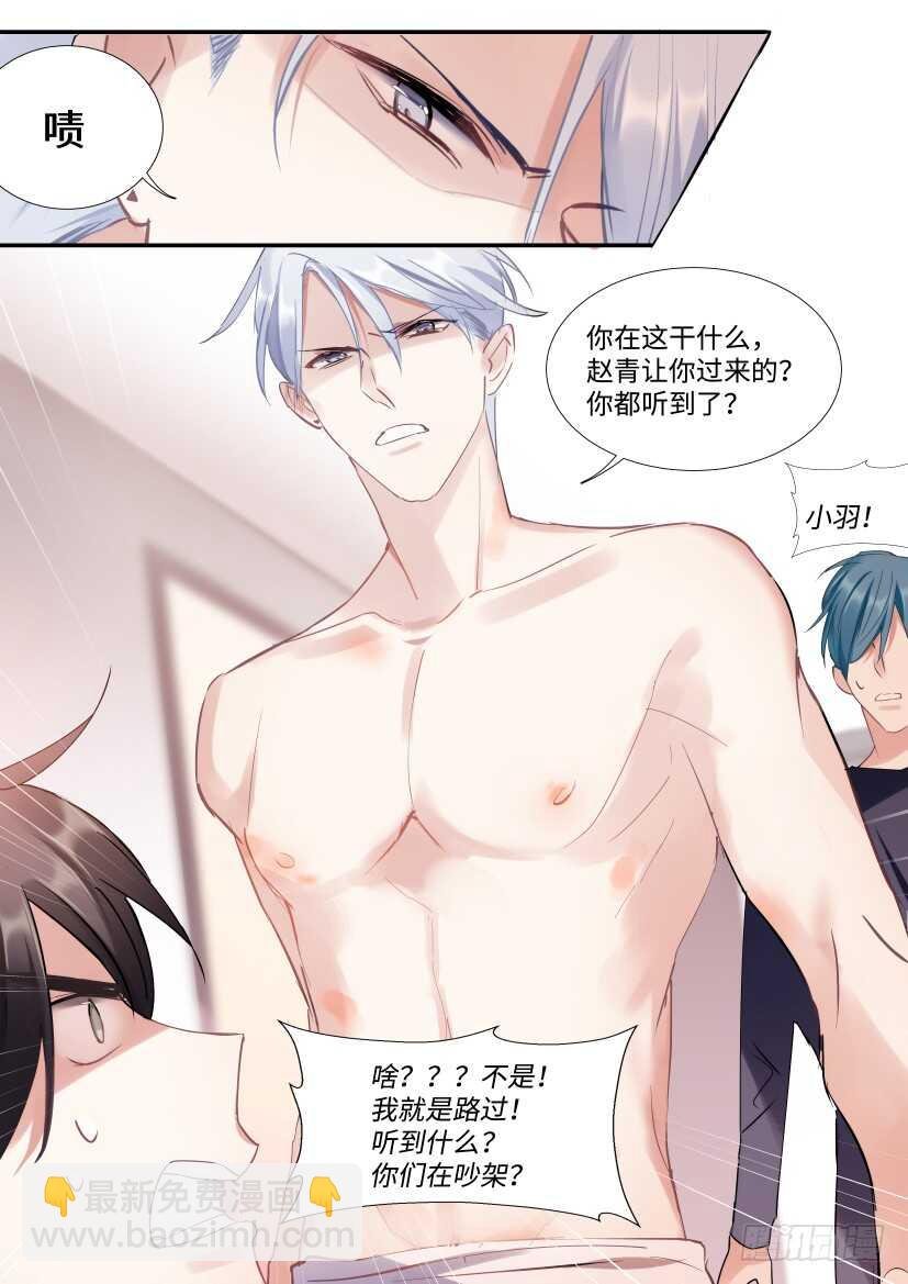 122.误入修罗场