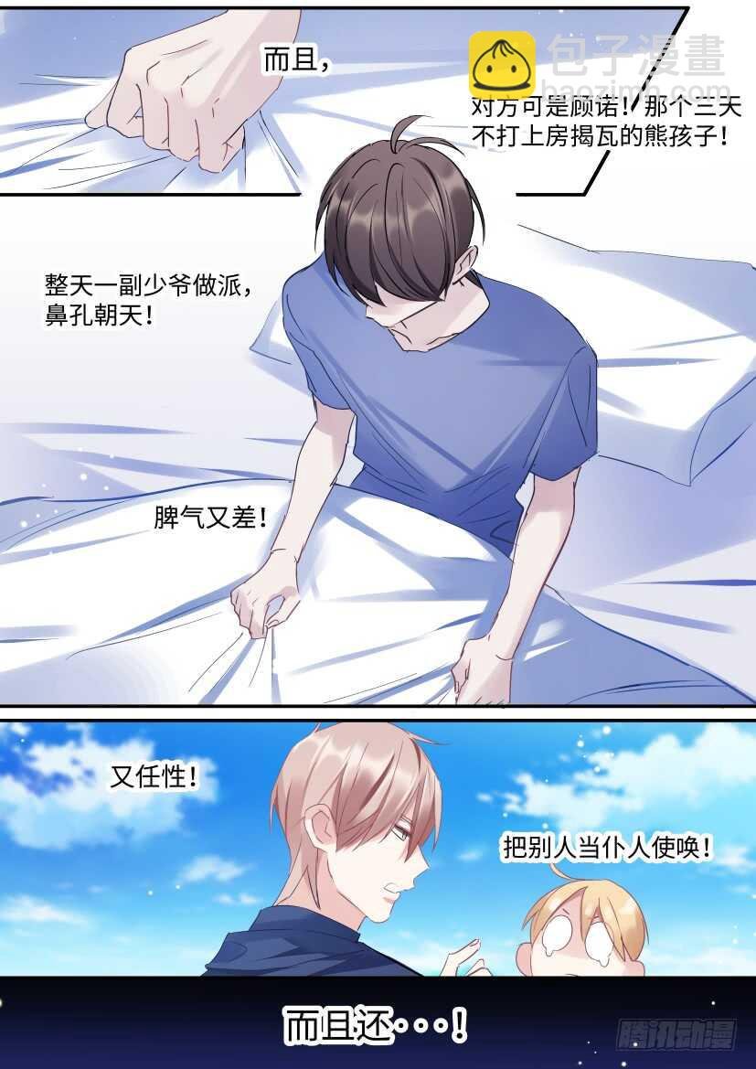 122.误入修罗场