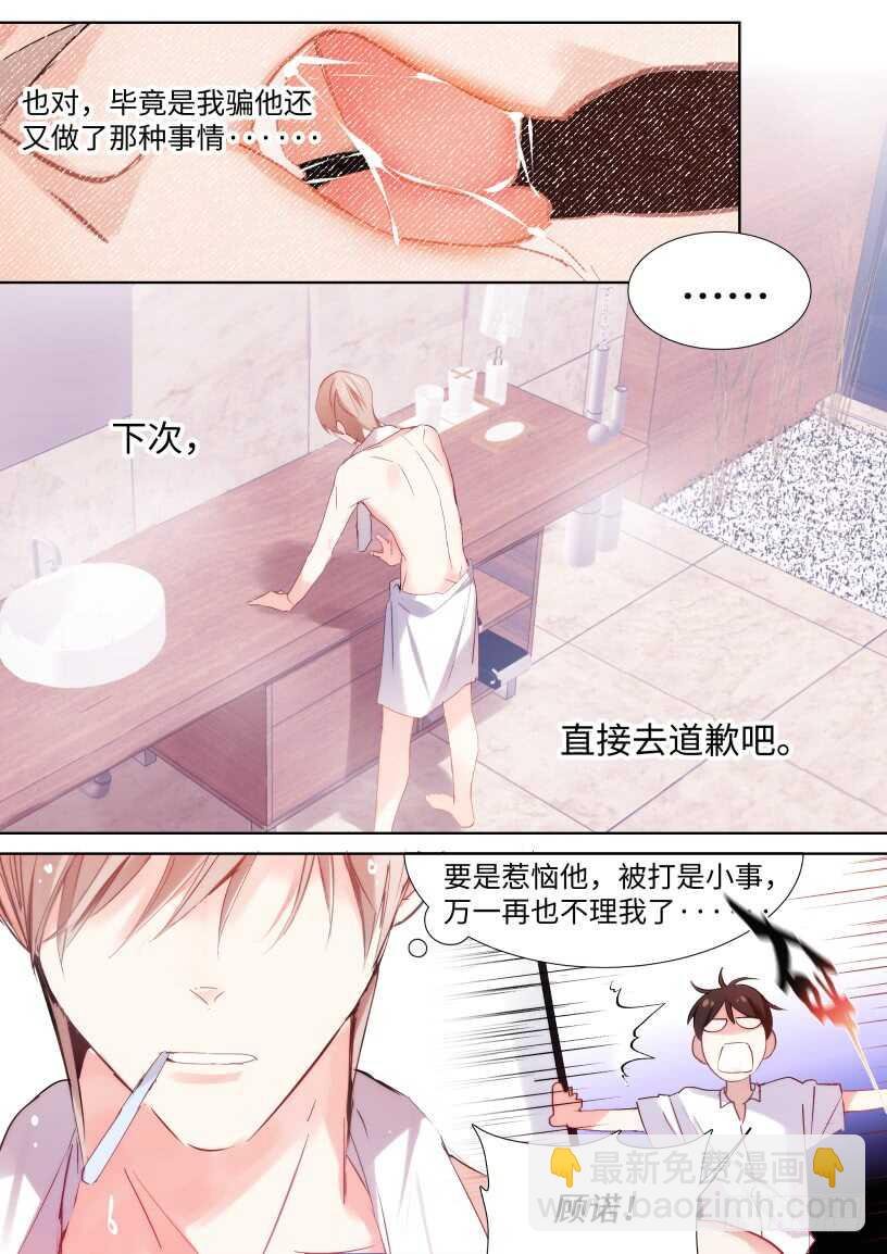 124.刷牙是基本礼仪