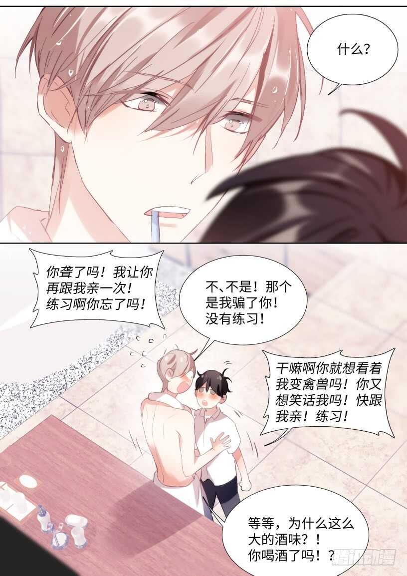 124.刷牙是基本礼仪