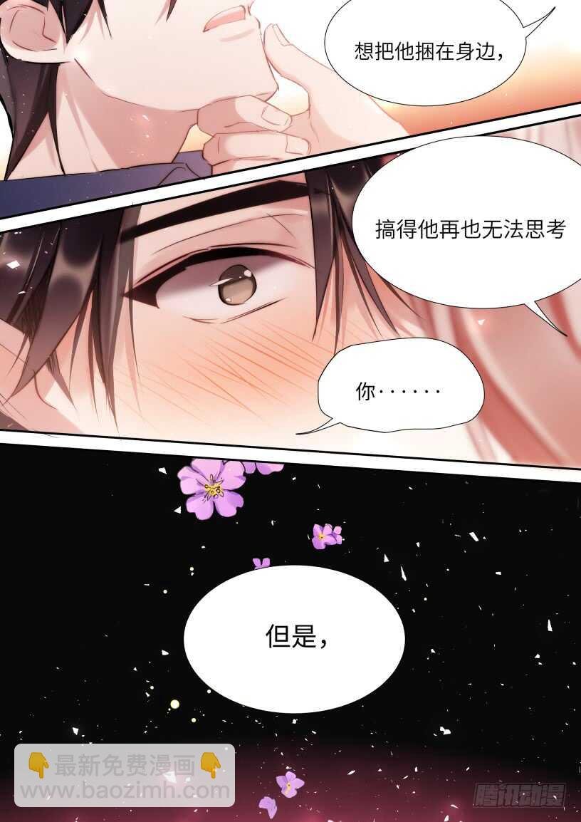 126.我想和他在一起