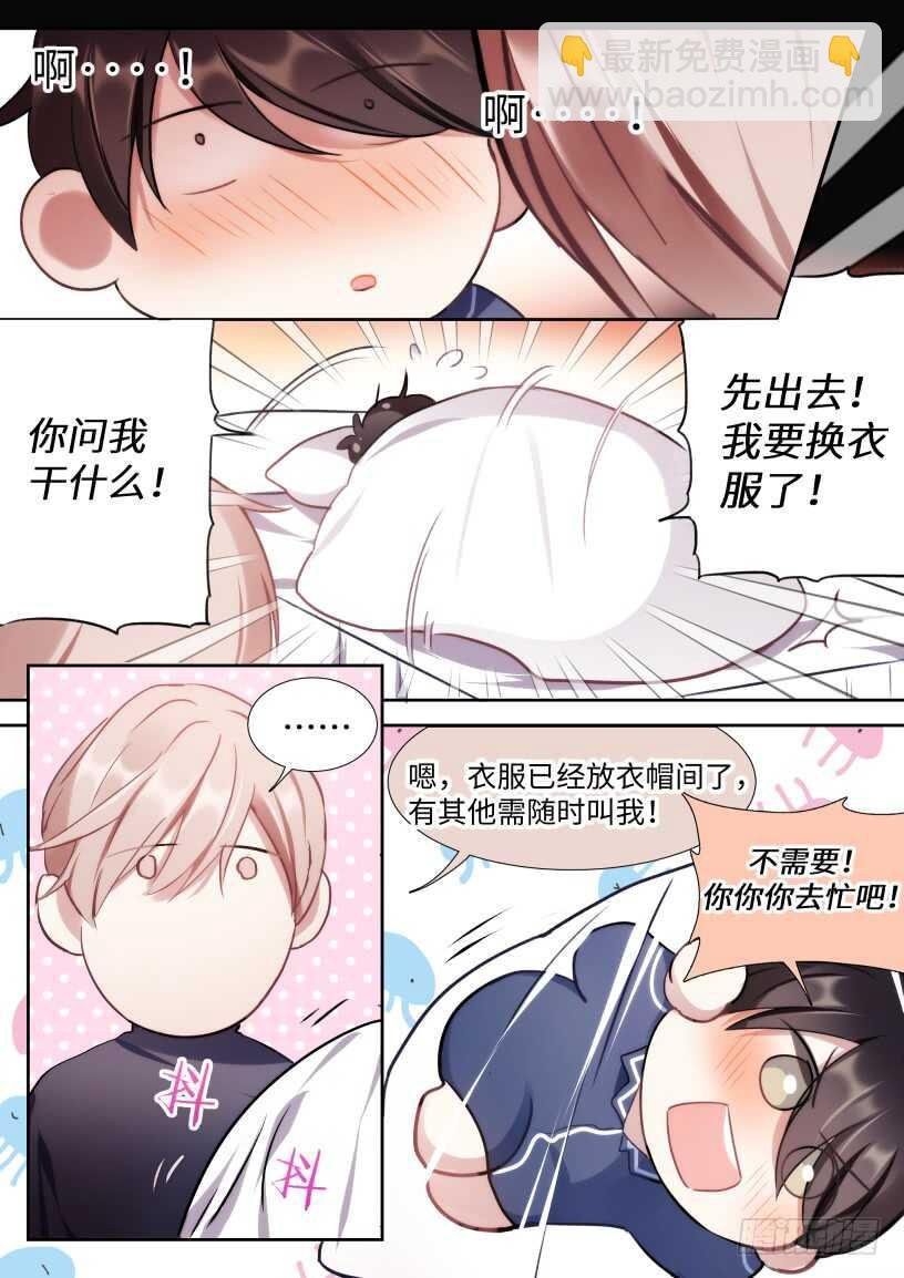126.我想和他在一起
