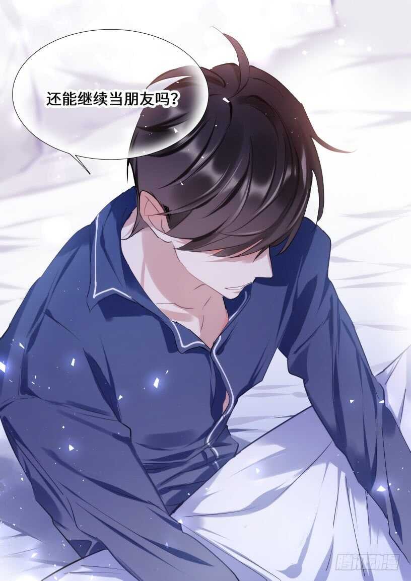 126.我想和他在一起