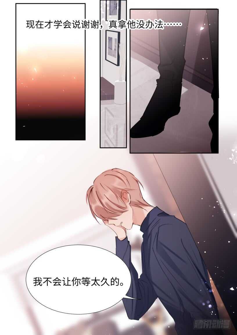 128.谢谢你等我