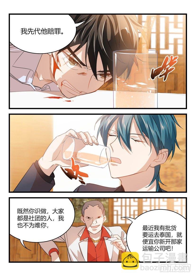 13.拖后腿