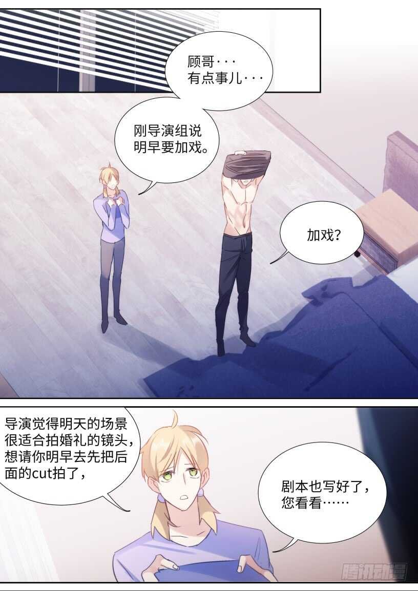 132.婚礼