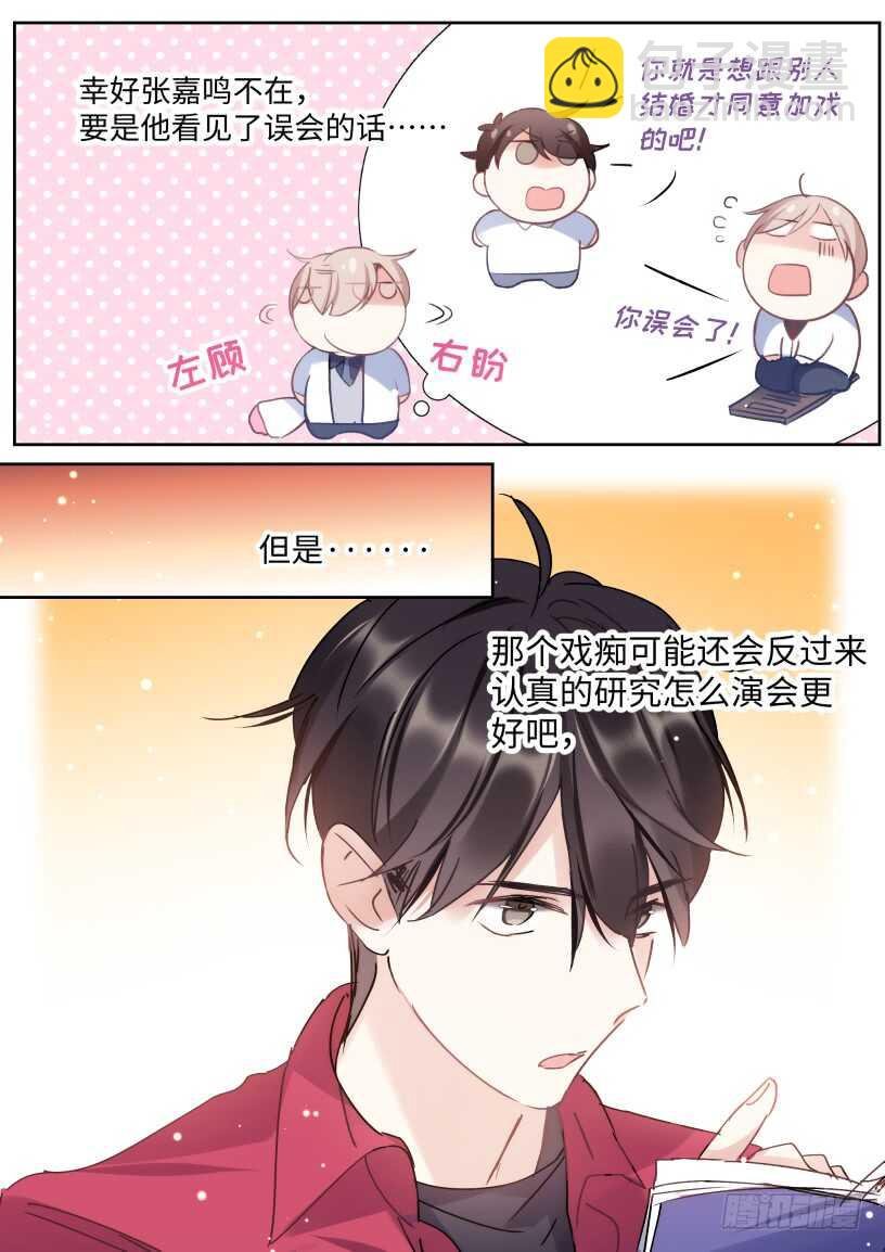 132.婚礼