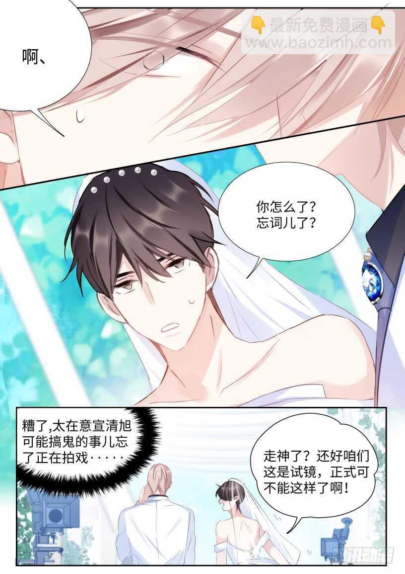 133.你不会看上我吧？
