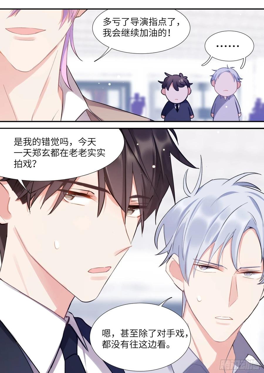 156.惩罚我吧！