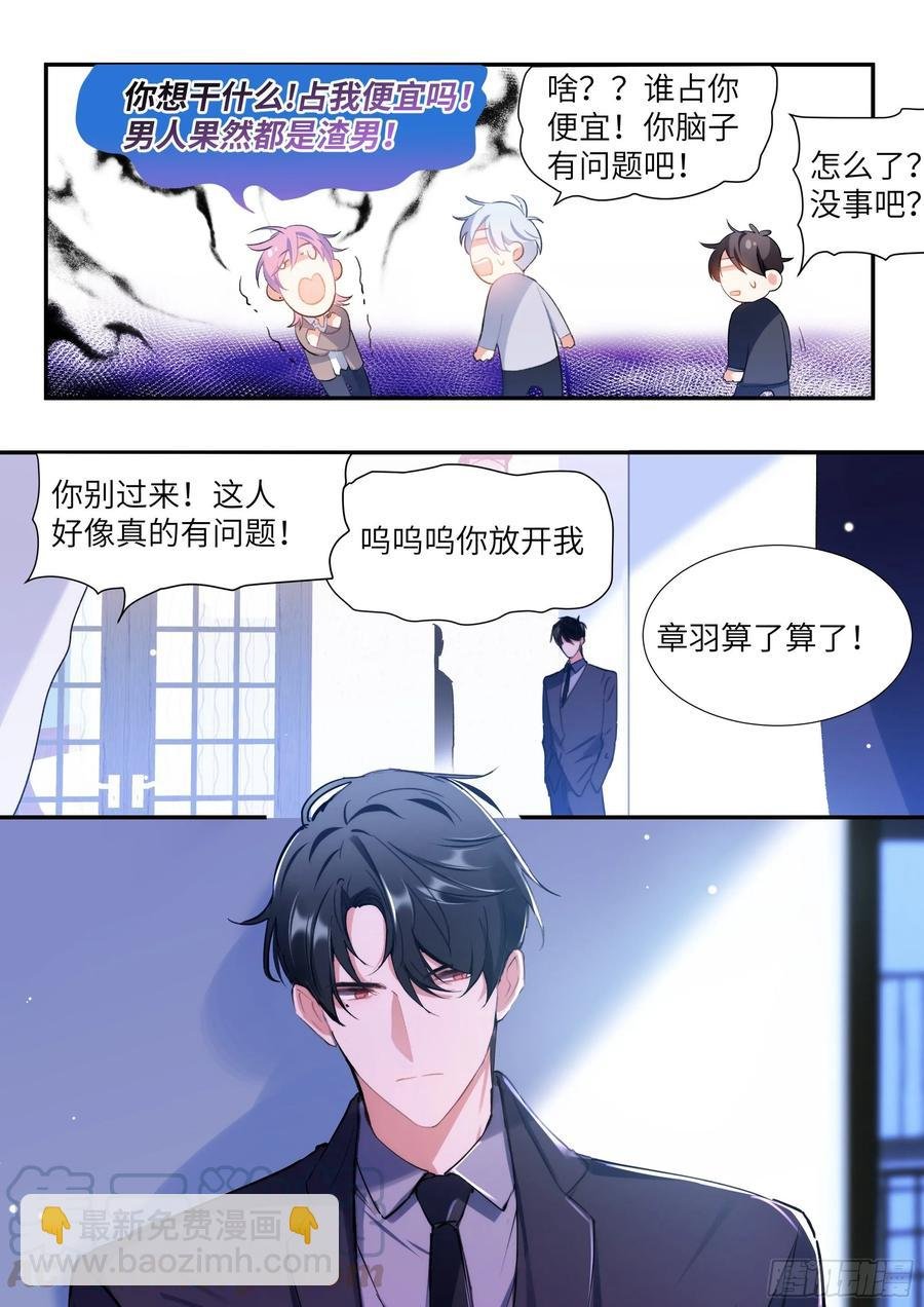 156.惩罚我吧！