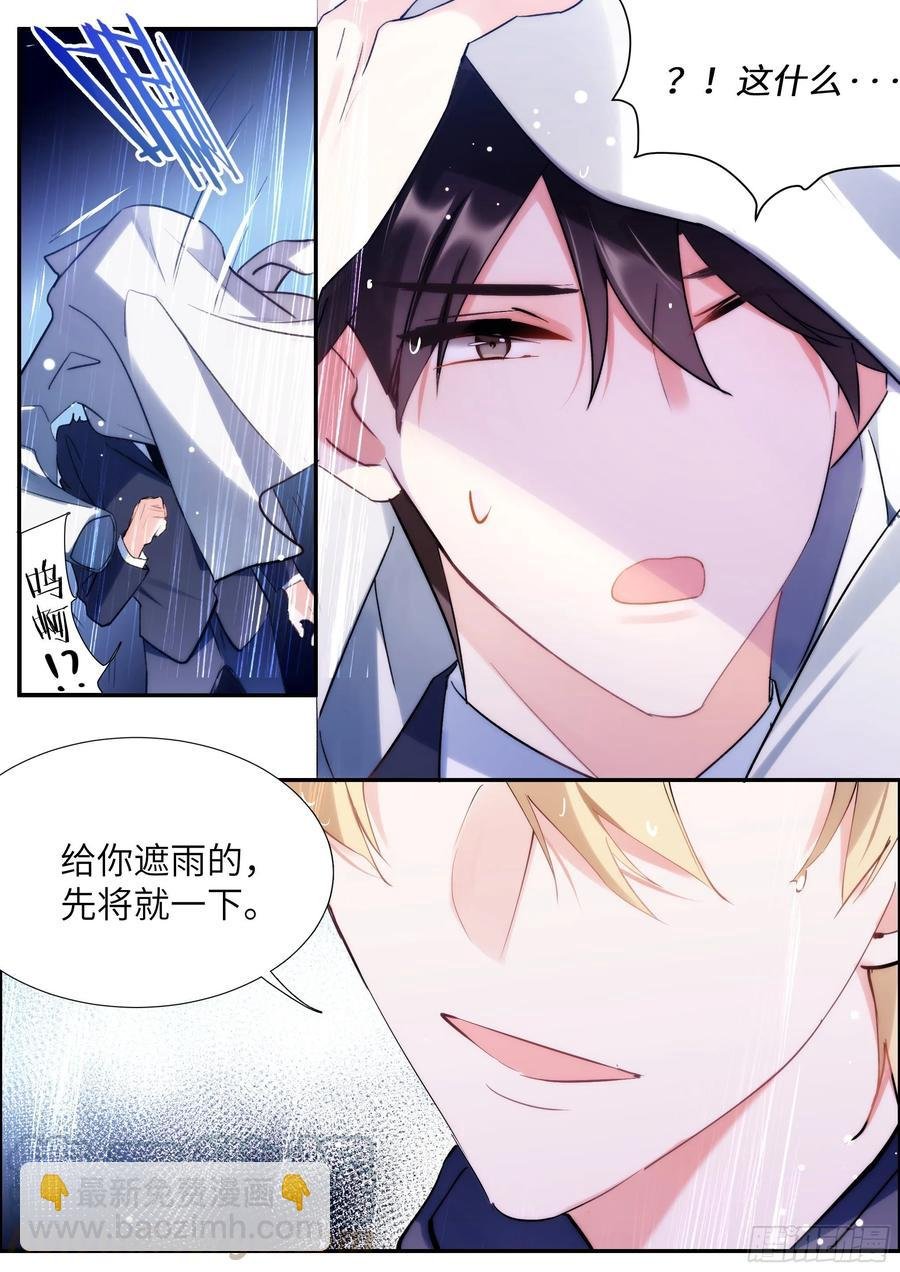 156.惩罚我吧！