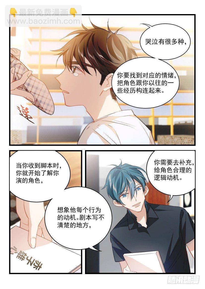 16.哭