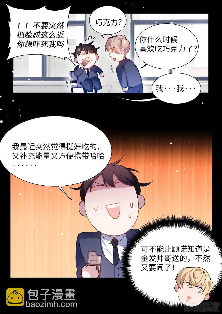 163.巧克力的吃法