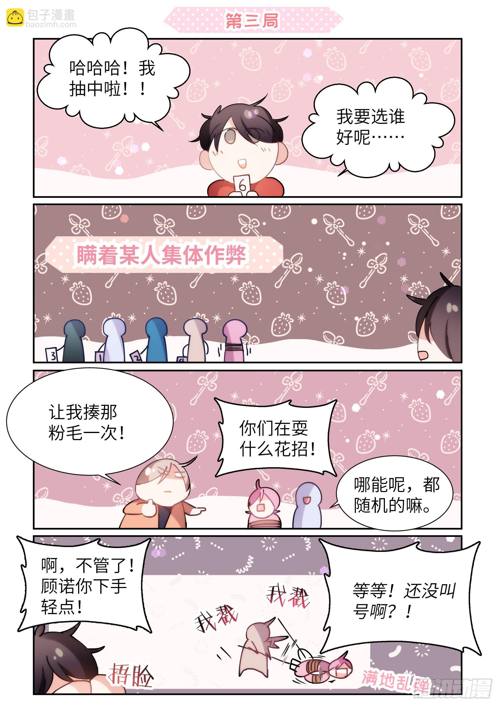 免费番外_国王游戏