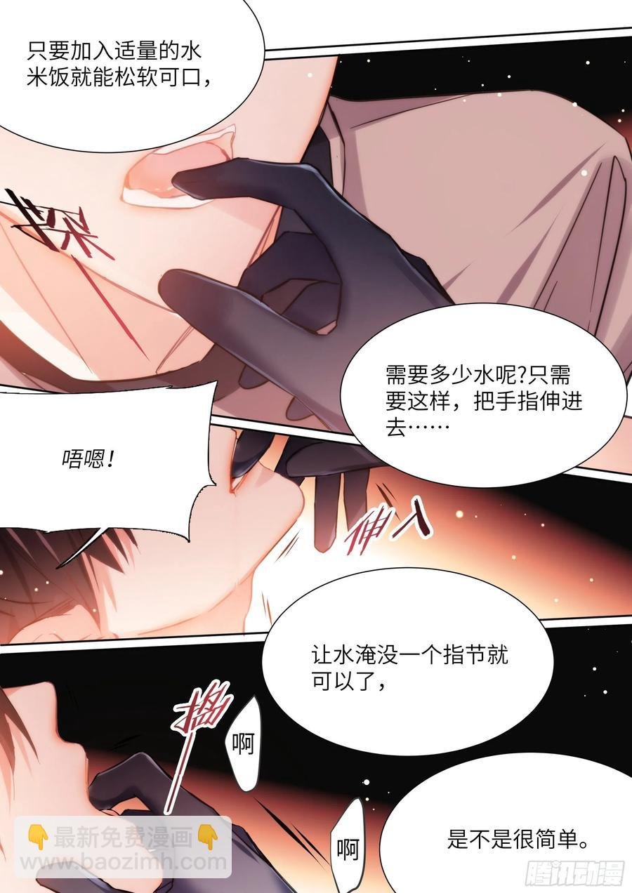 169.教你蒸米饭