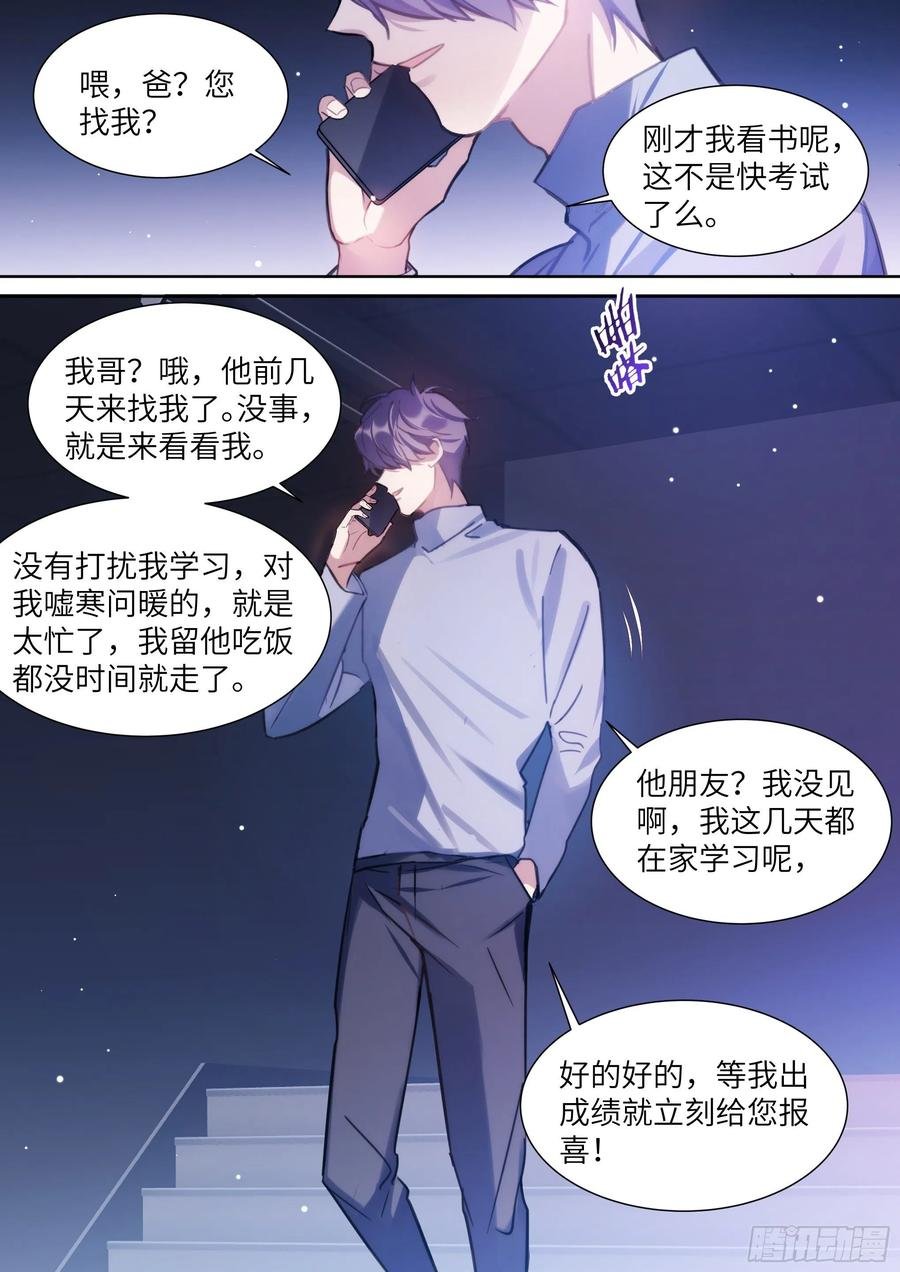 171.猛踢牛子