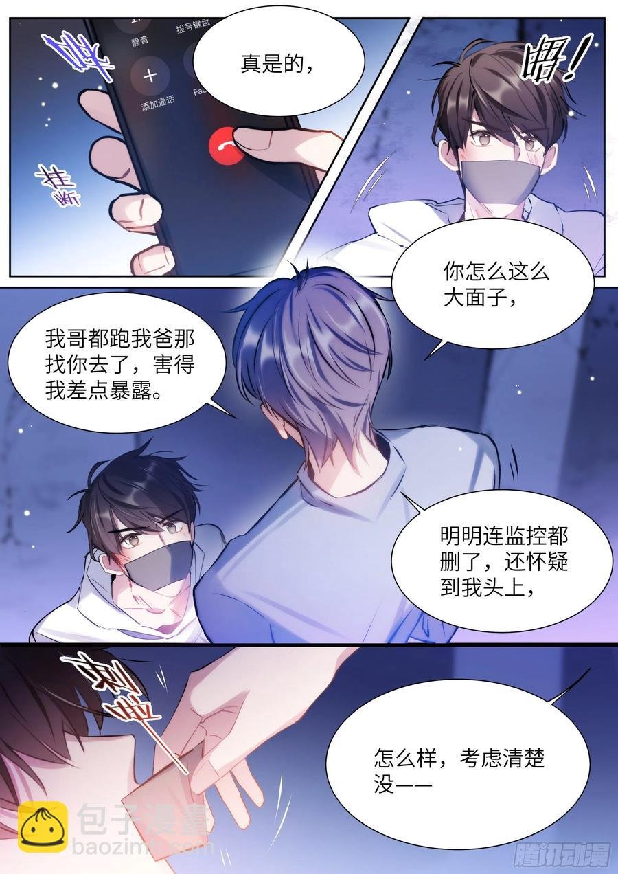171.猛踢牛子