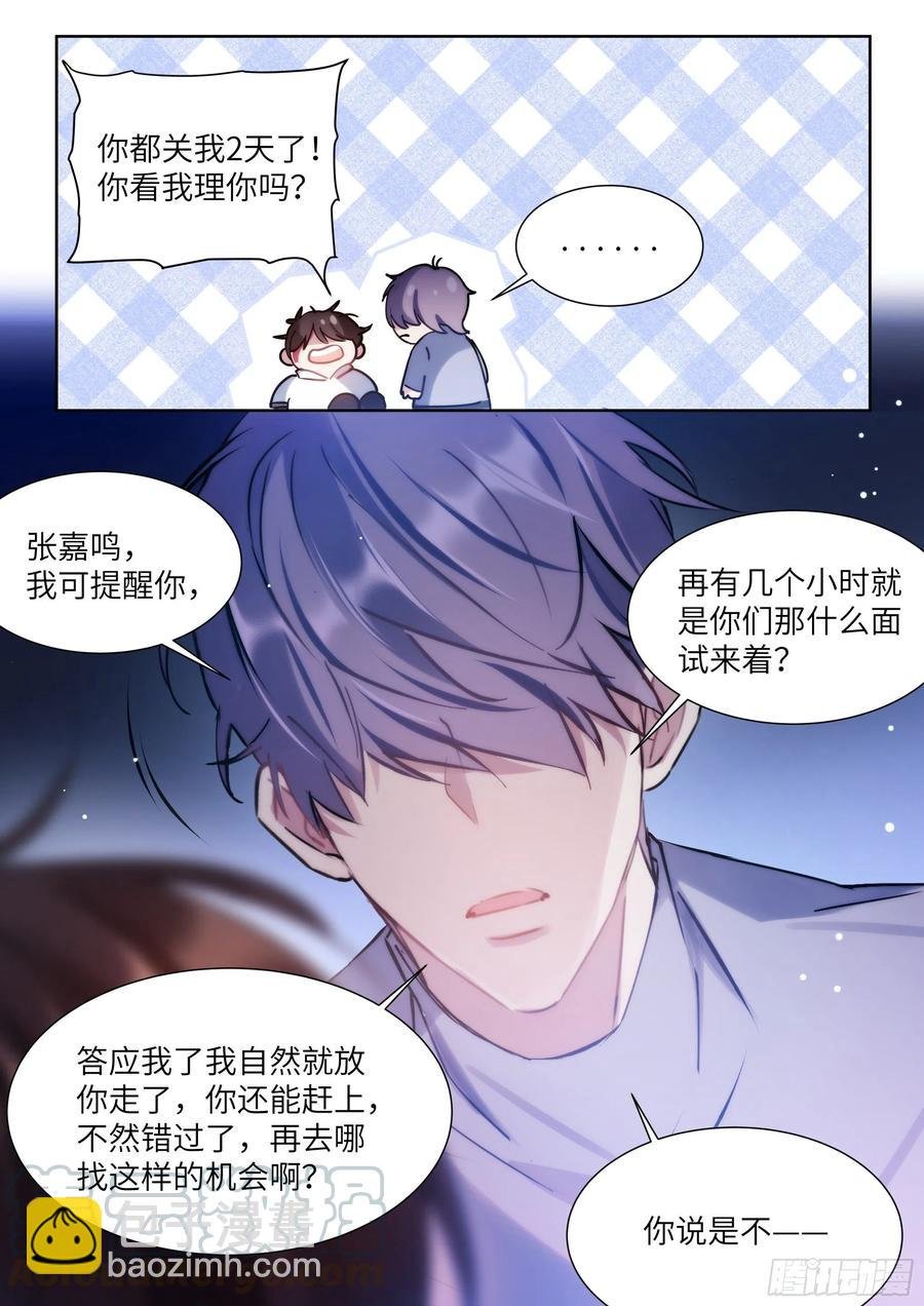 171.猛踢牛子