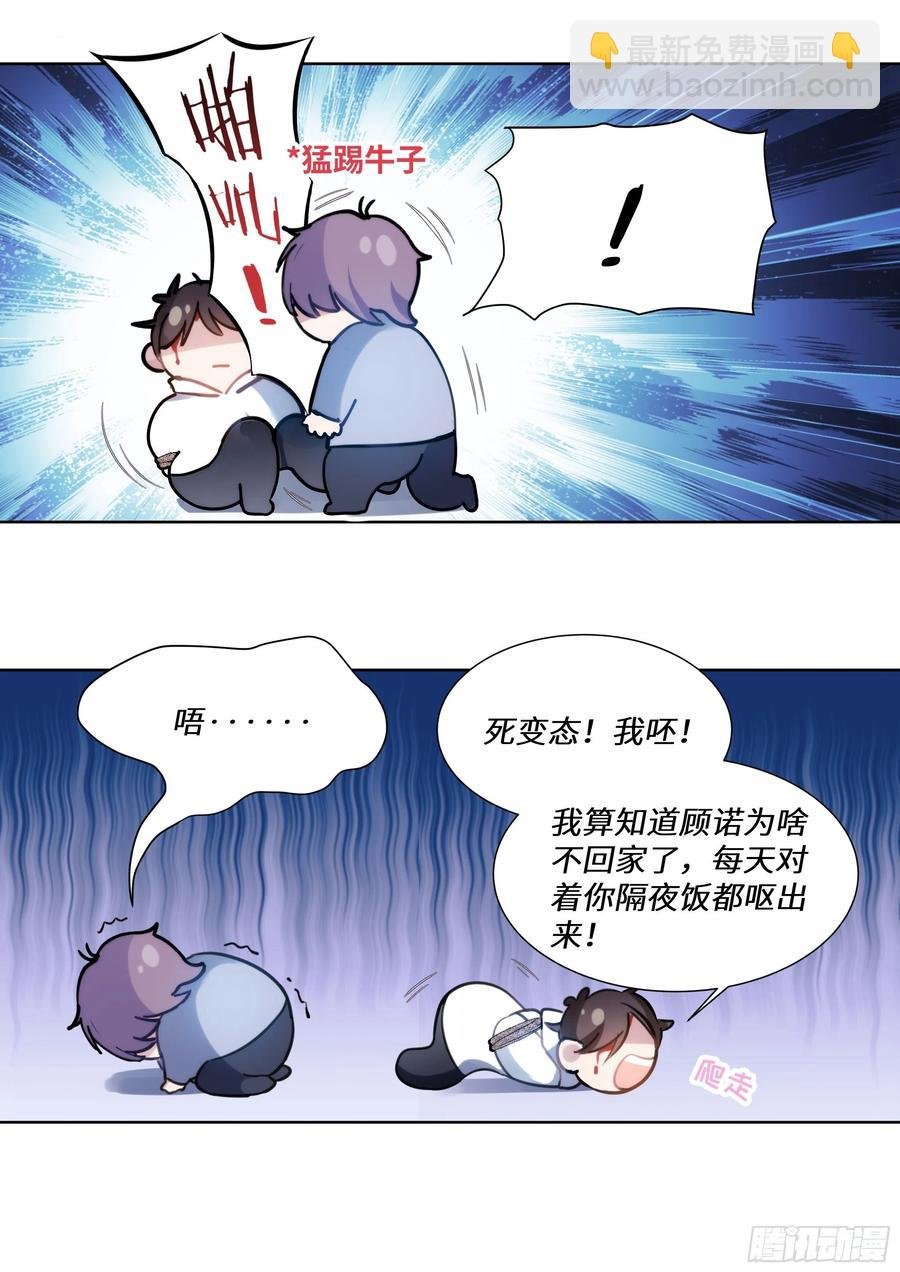 171.猛踢牛子