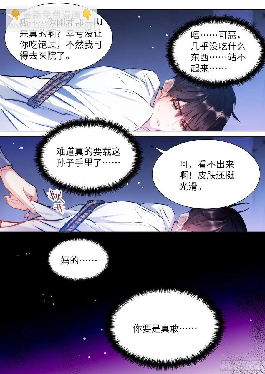 171.猛踢牛子