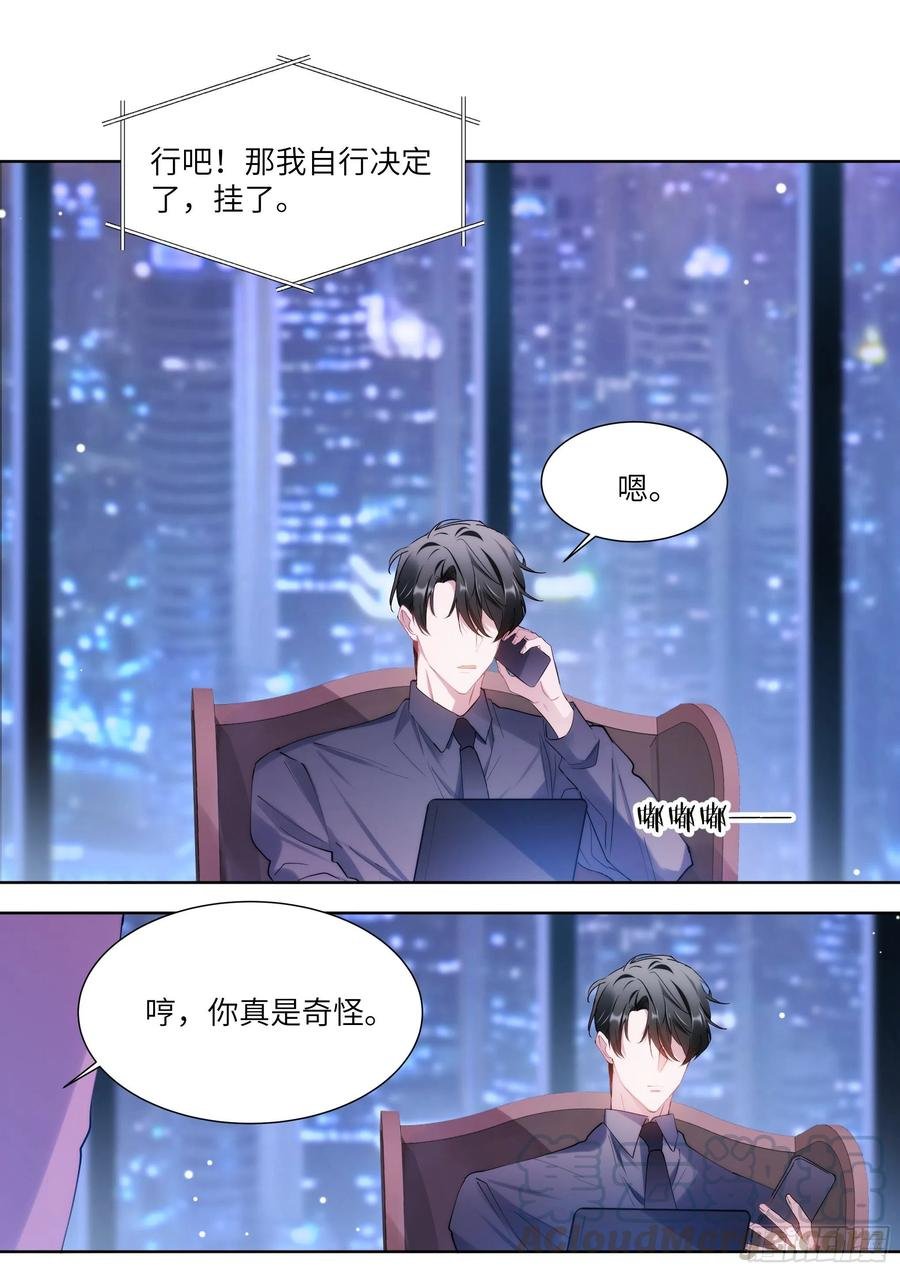 176.搞事情的味道