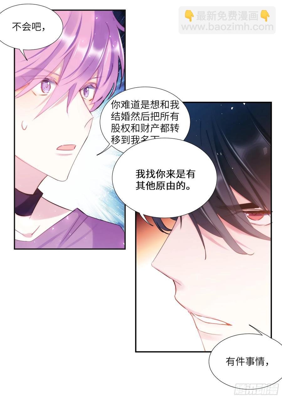 176.搞事情的味道