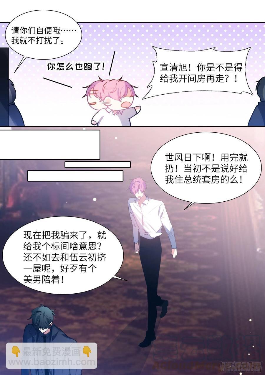 178.讨厌你