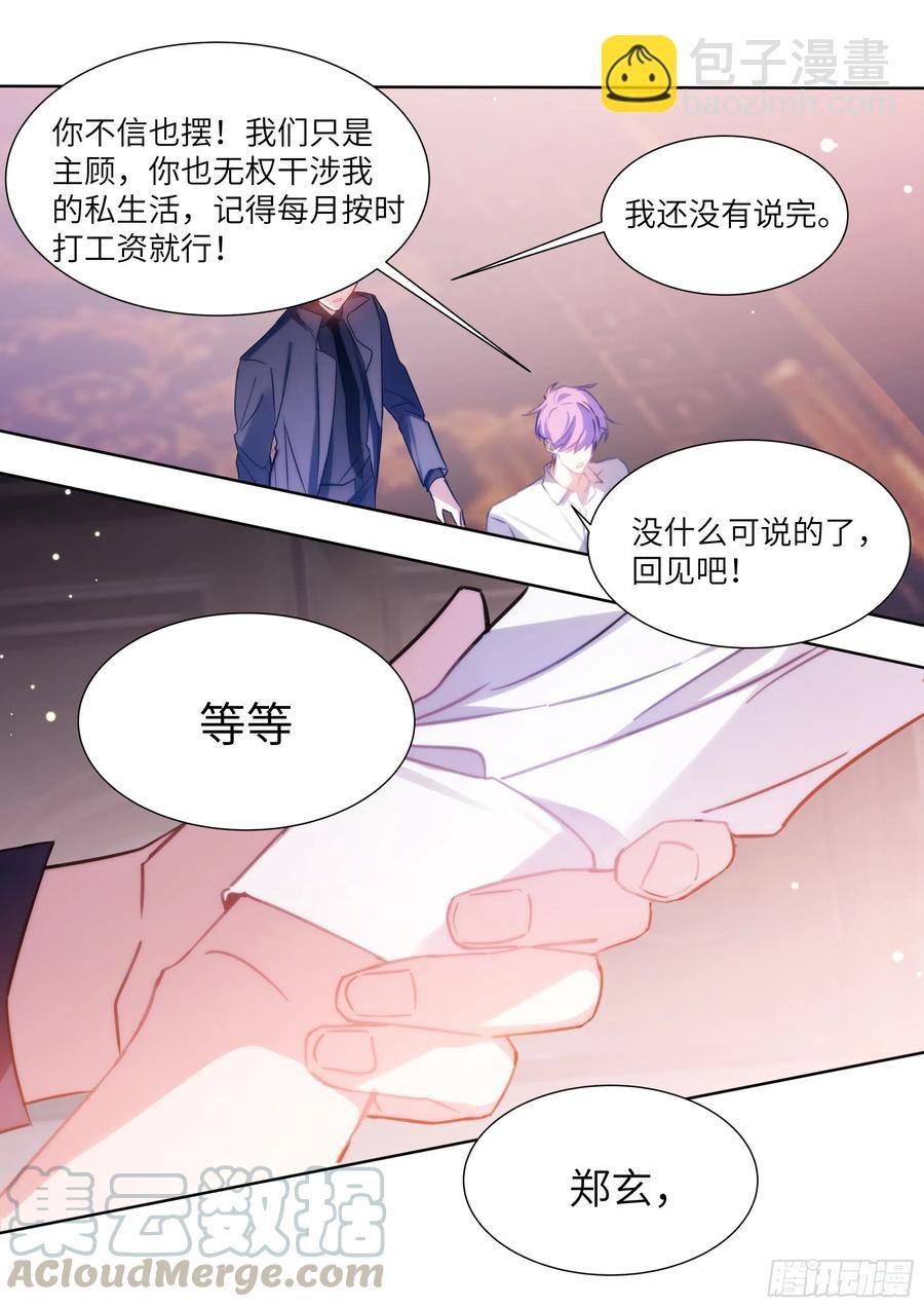 178.讨厌你