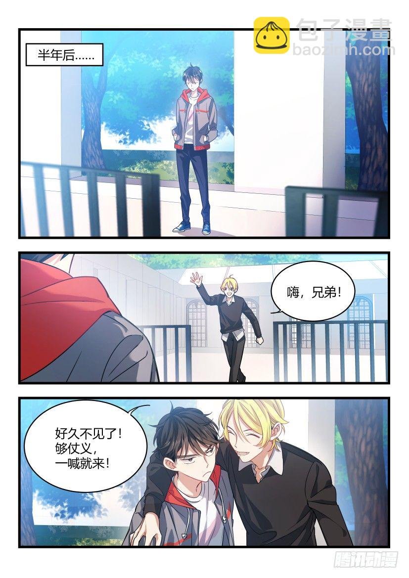 1.结怨