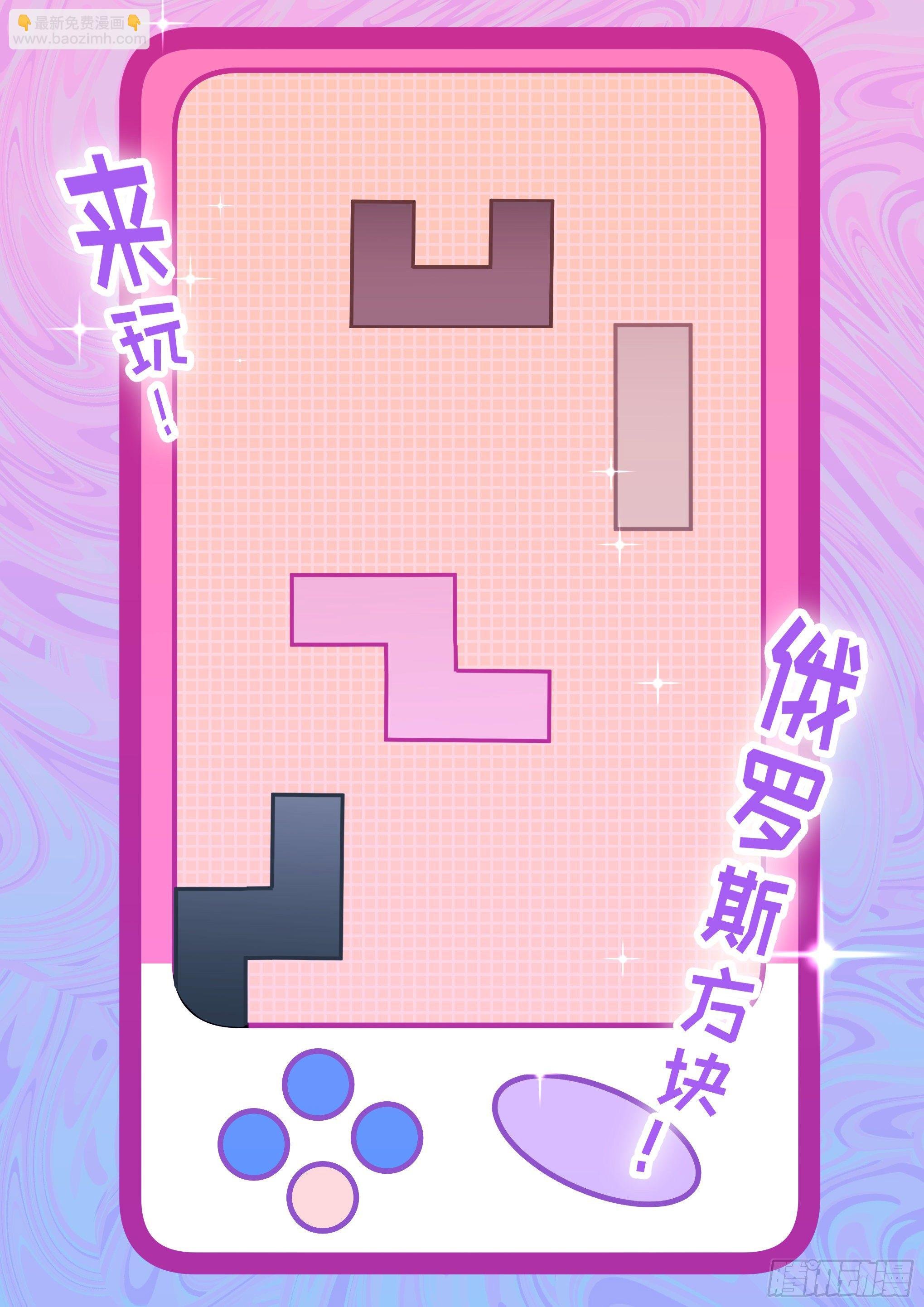 番外俄罗斯方块