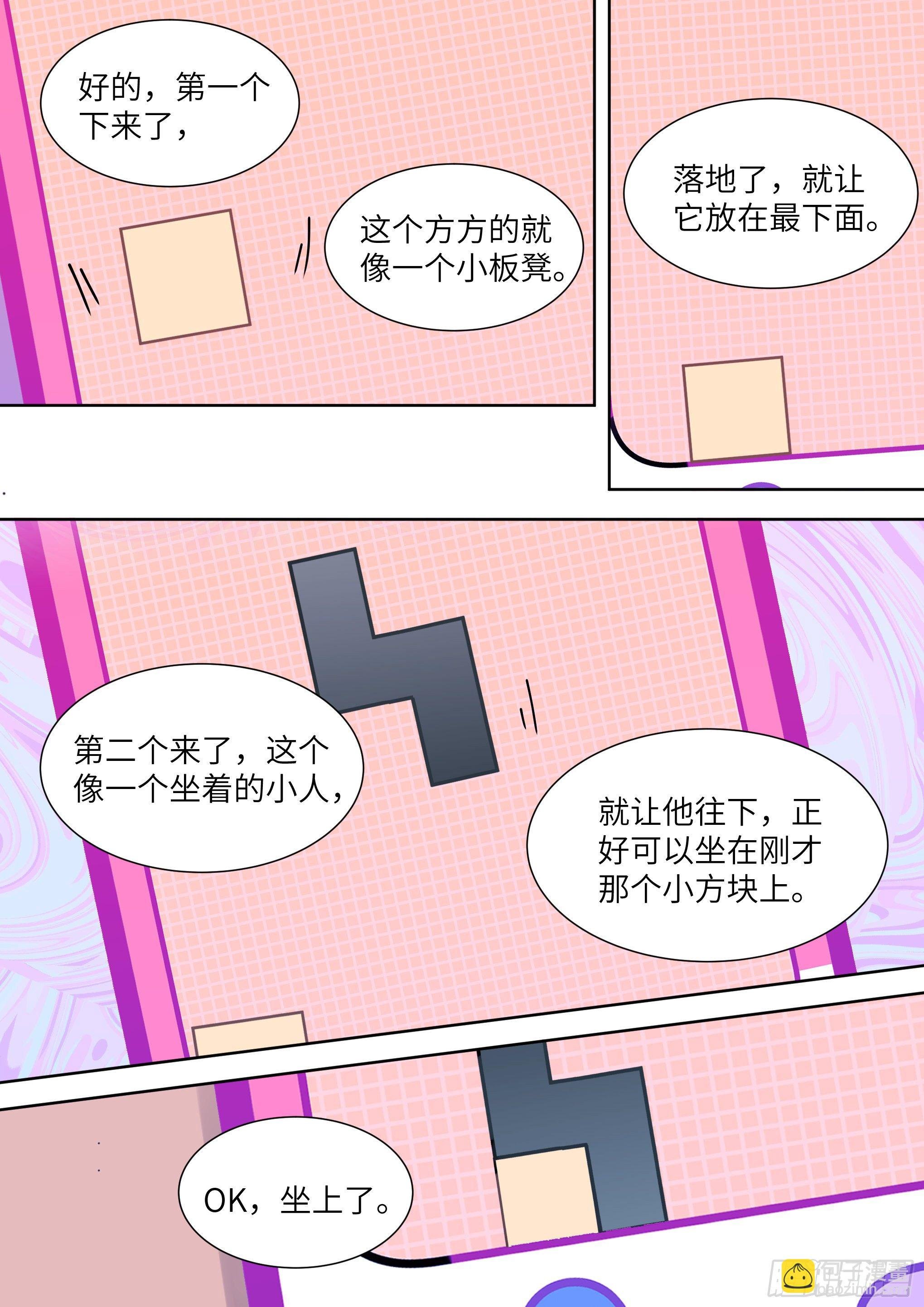番外俄罗斯方块