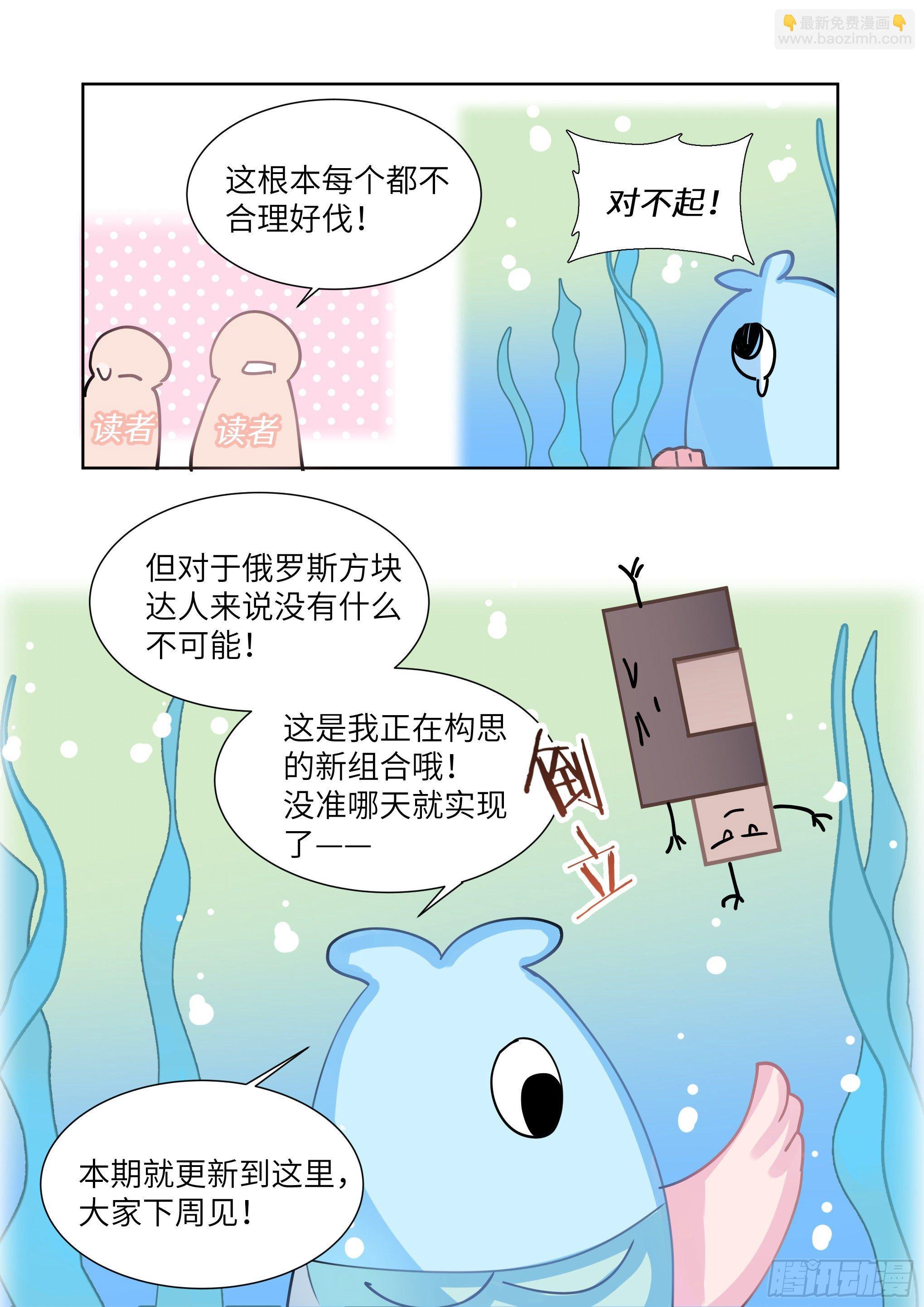 番外俄罗斯方块
