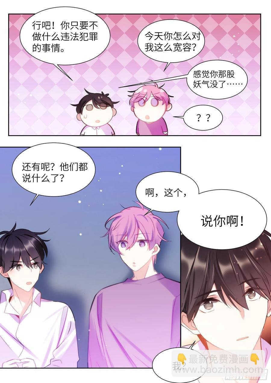 187.该继续装睡吗？