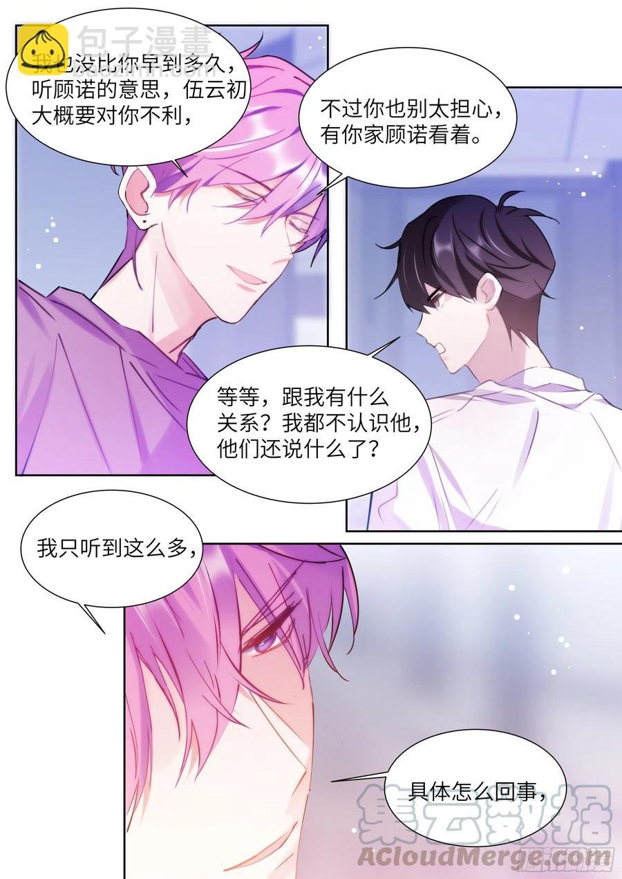 187.该继续装睡吗？