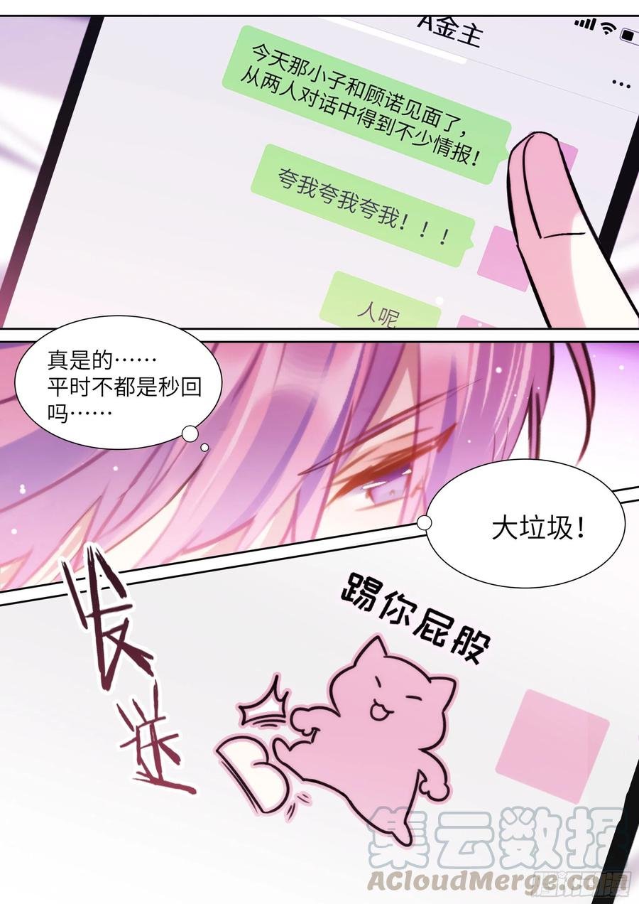 187.该继续装睡吗？