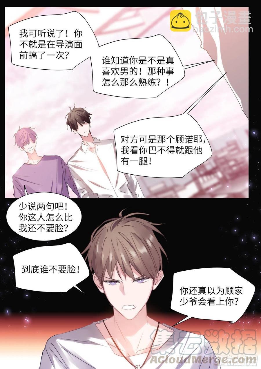 190.玩脱了