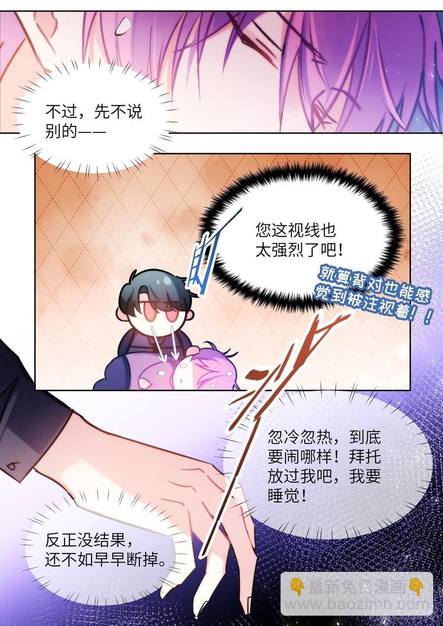 197.纠缠不休