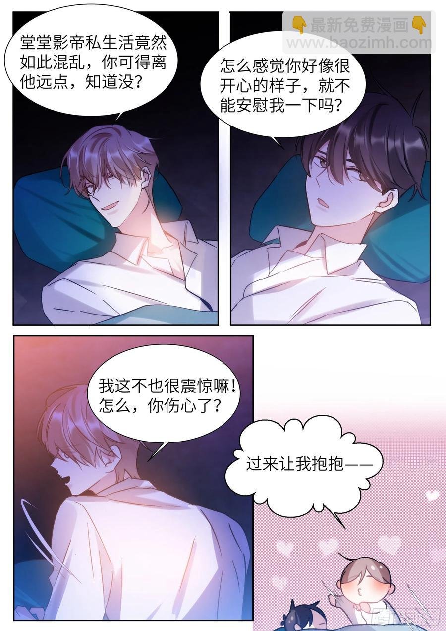 202.鲜花插牛粪