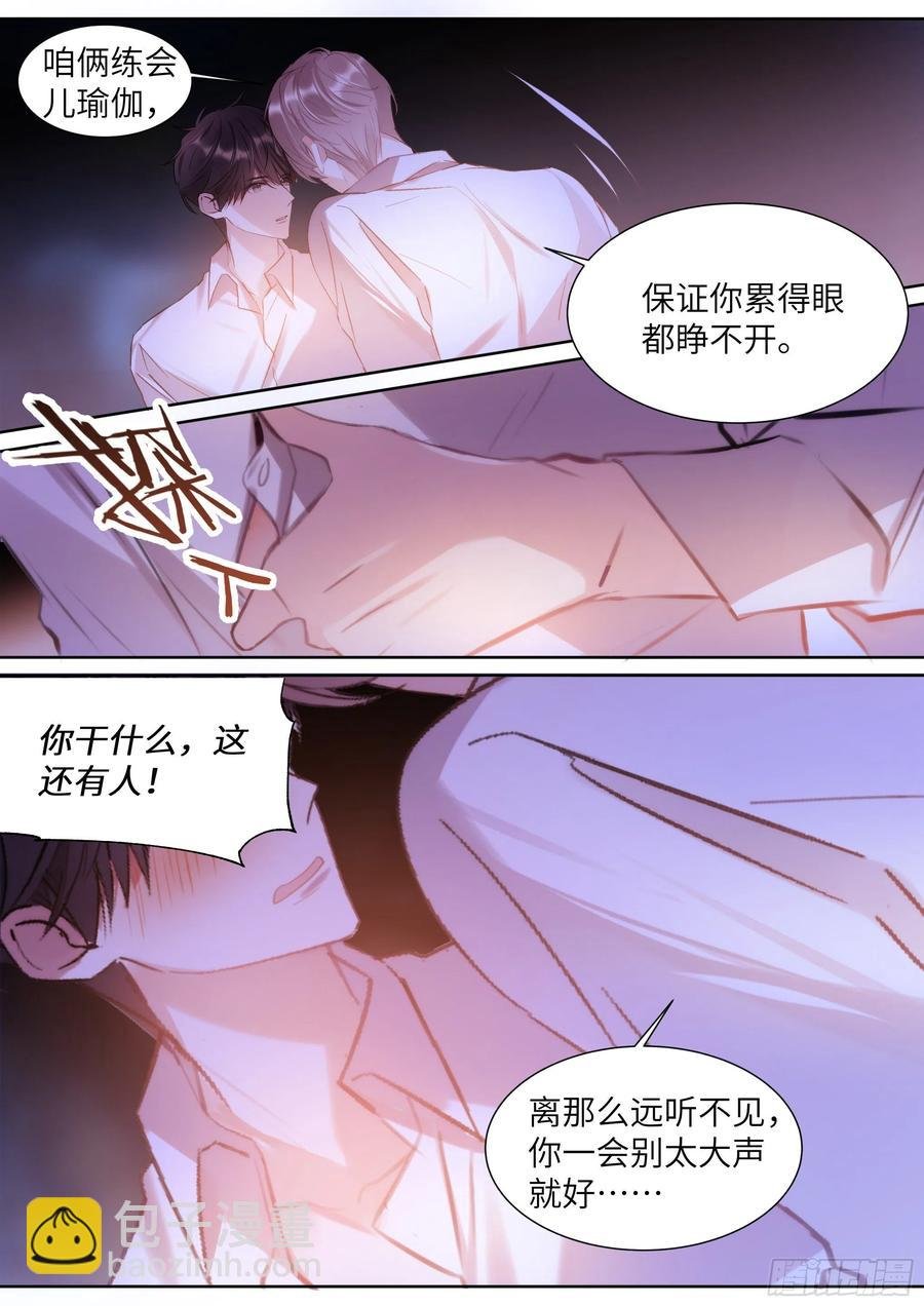 202.鲜花插牛粪