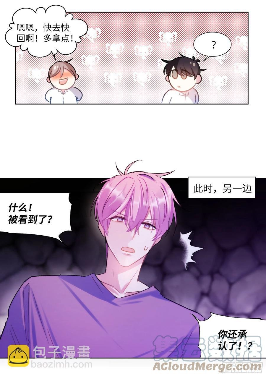 202.鲜花插牛粪